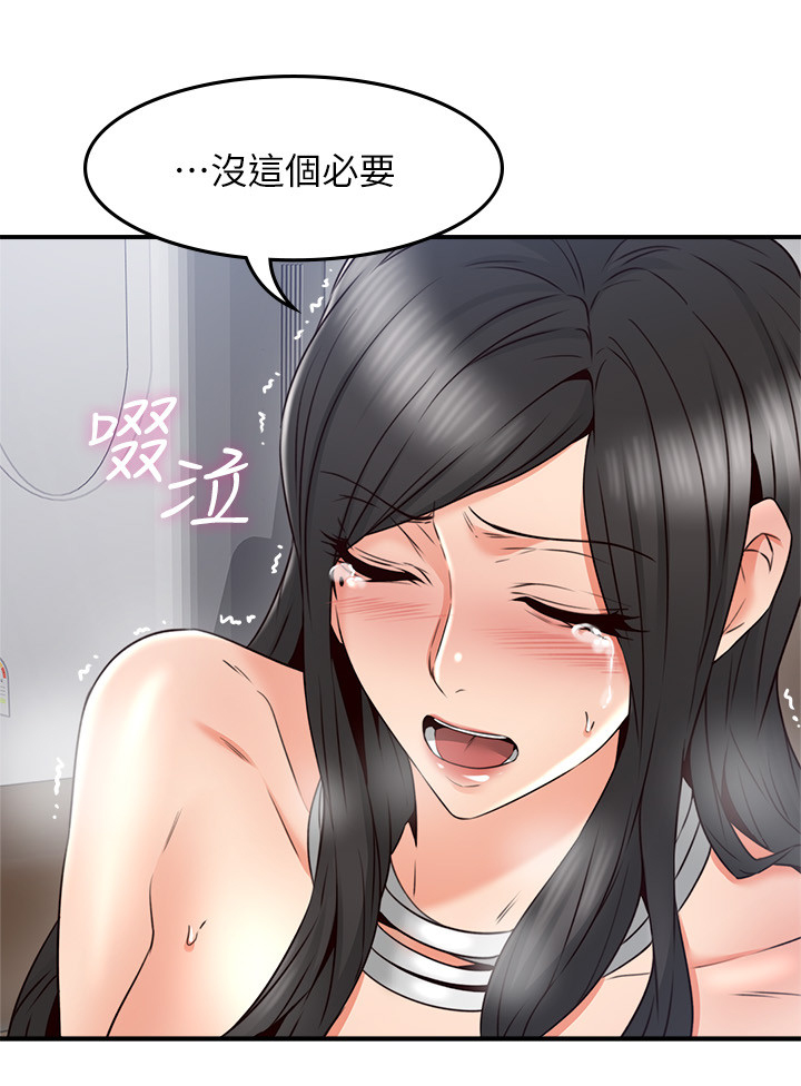 隔墙听音神器漫画,第57章：一个提议1图