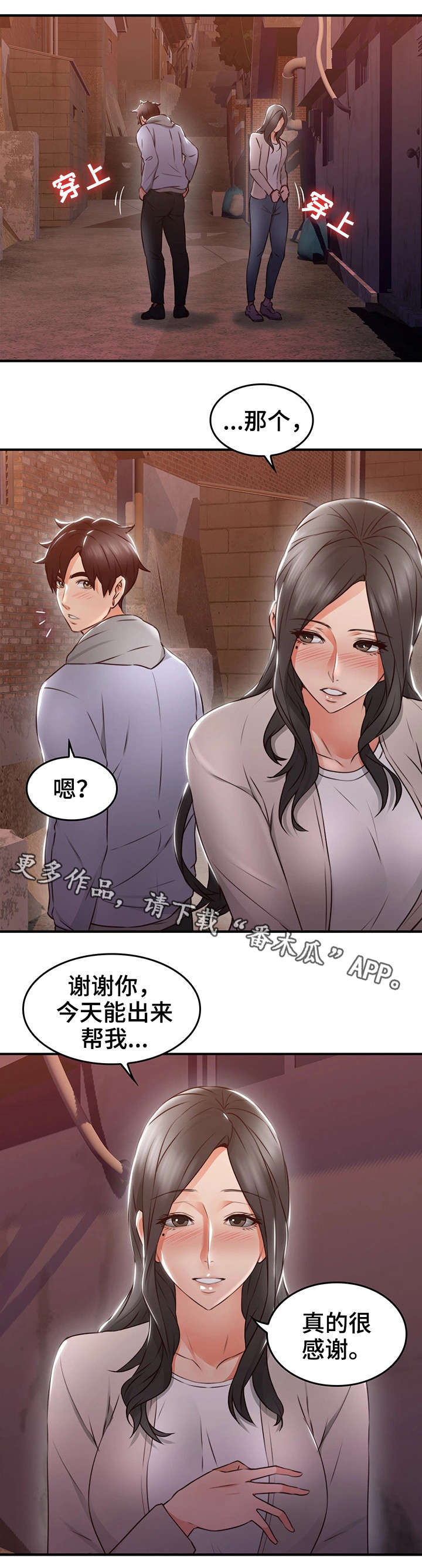 隔墙有眼陈贰全文阅读漫画,第30章：第一次1图