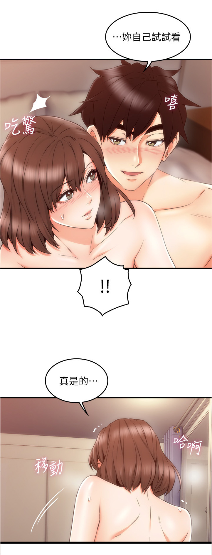 隔墙之爱小说免费阅读全文漫画,第53章：孩子1图