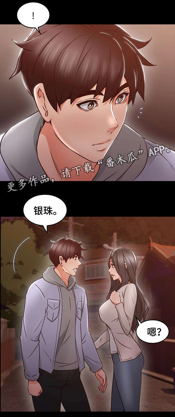 隔墙花小说漫画,第31章：素材2图