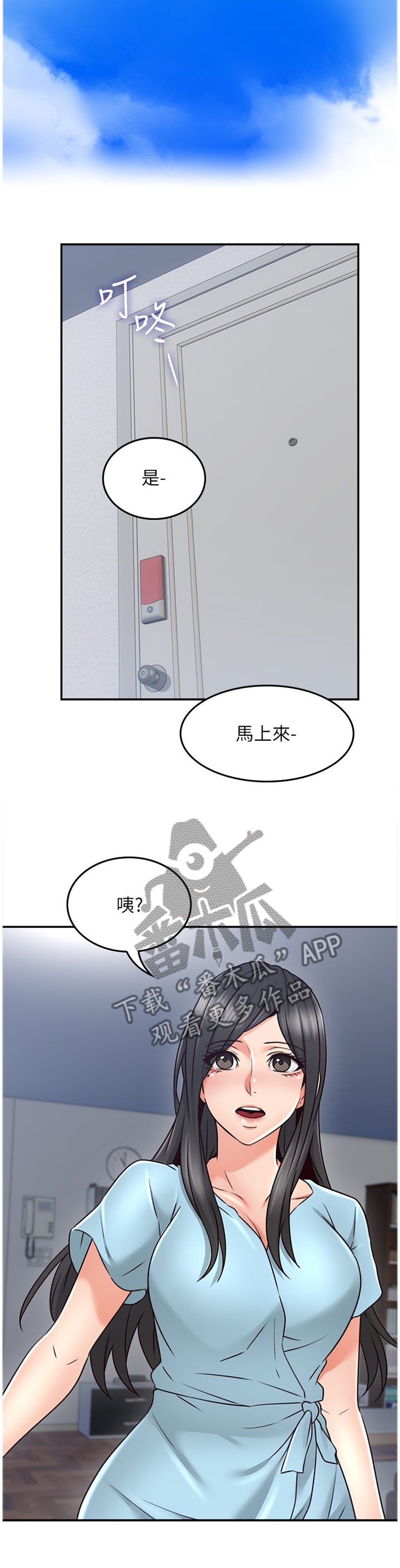 韩漫隔墙之瘾漫画,第80章：毫无关系2图