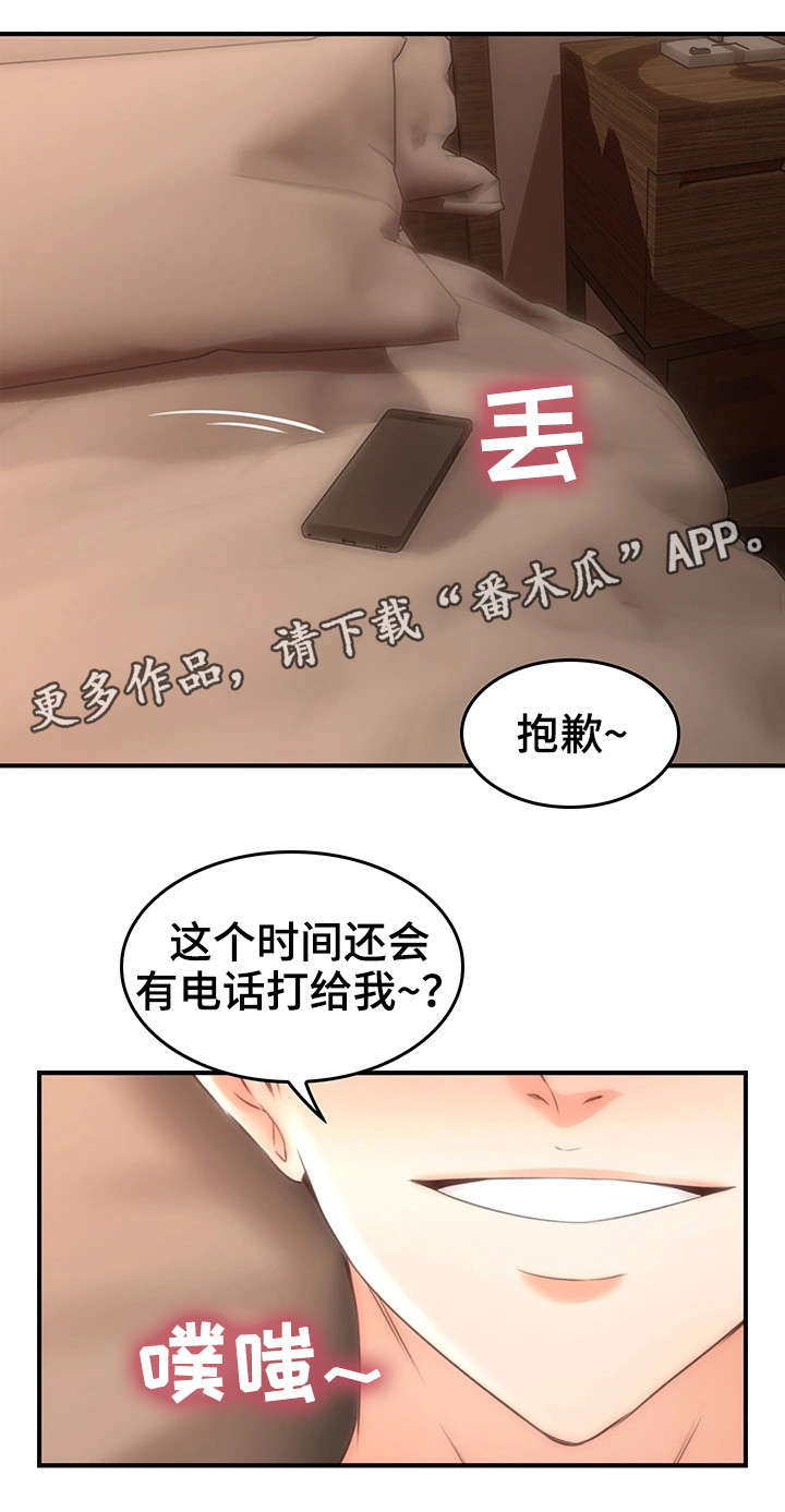 韩漫隔墙之瘾漫画,第35章：客人1图