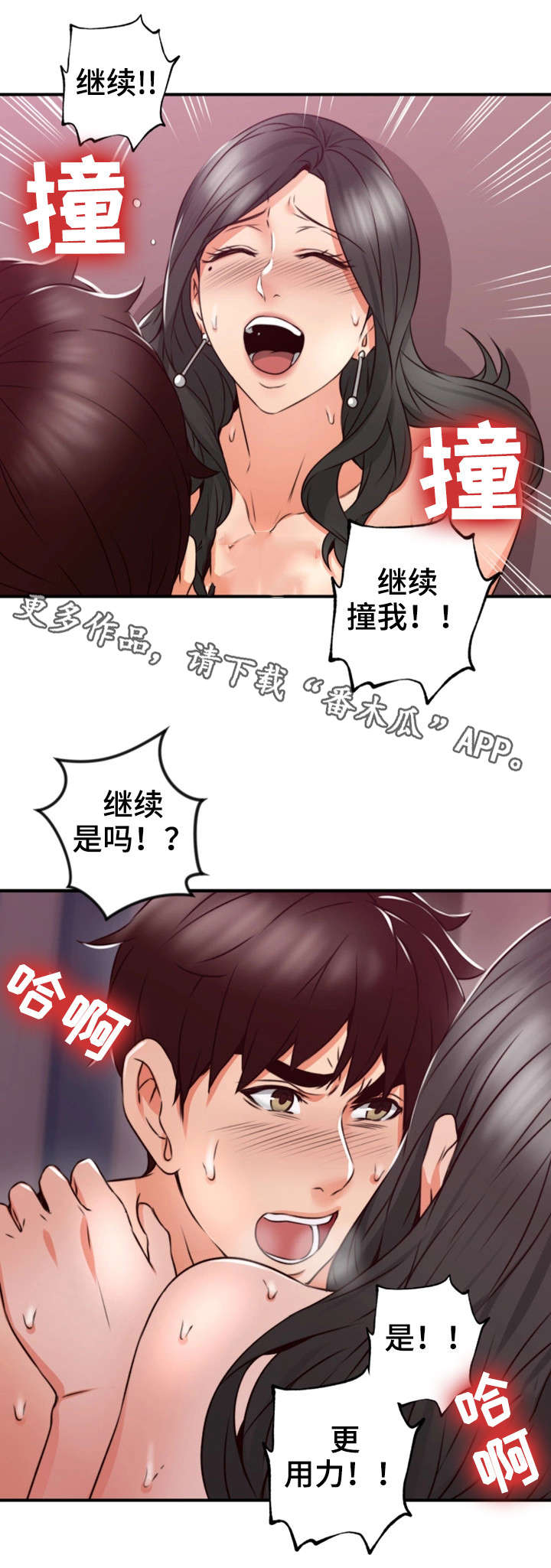 隔墙有眼陈贰全文阅读漫画,第24章：原因2图