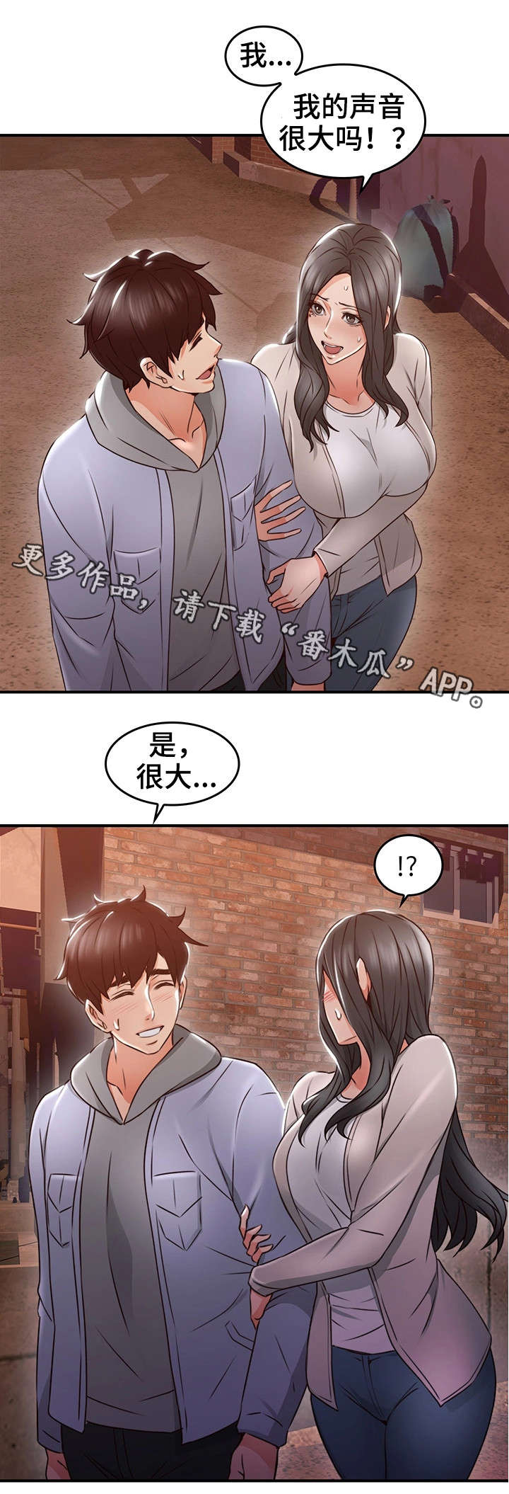 隔墙听音器漫画,第30章：第一次2图