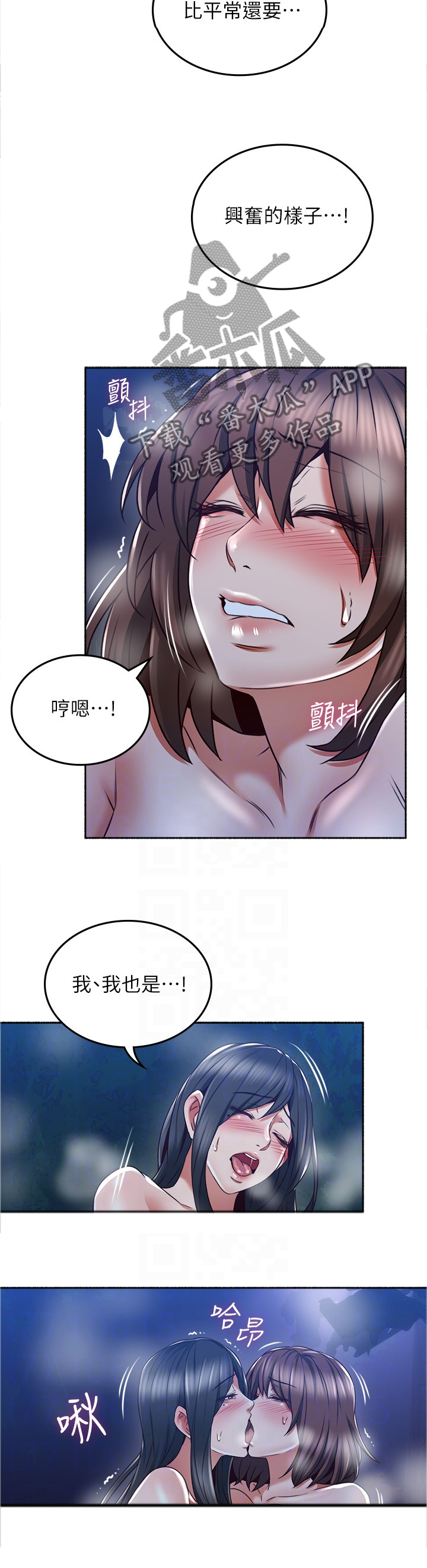 隔墙柜装修图大全漫画,第92章：想怎么样就怎么样1图