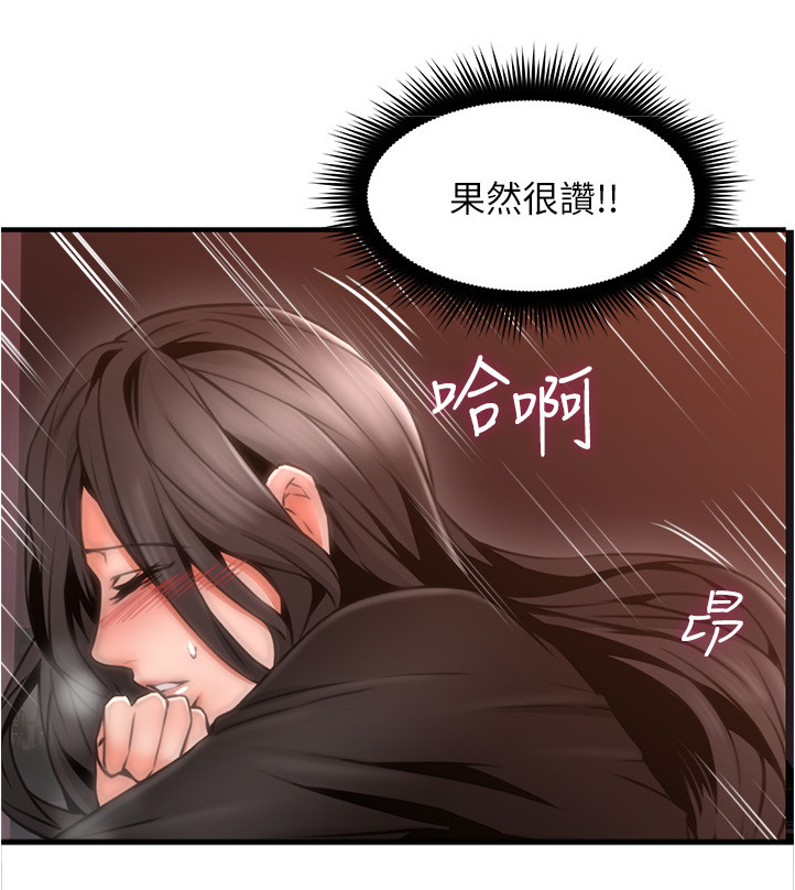 隔墙而唱上瘾漫画,第39章：正轨1图