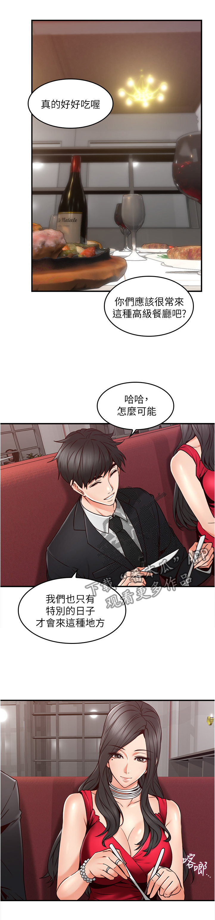 隔墙之爱小说免费阅读全文漫画,第45章：抓现行1图