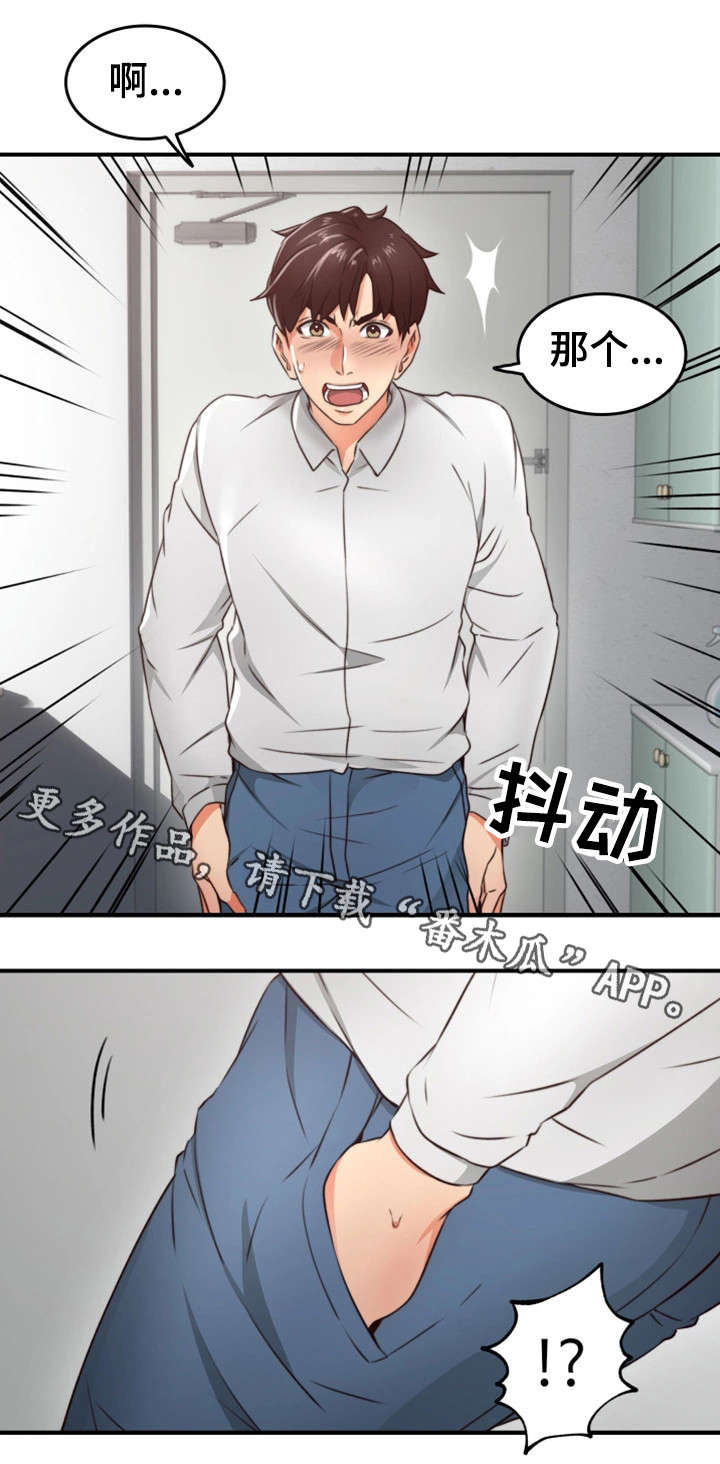 隔墙花小说漫画,第22章：抽烟1图