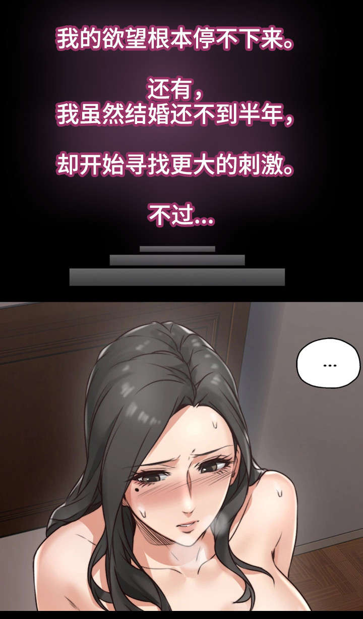 隔墙之瘾 百度网盘漫画,第7章：同类2图