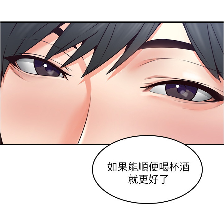 隔墙之瘾漫画漫画,第44章：饭局2图