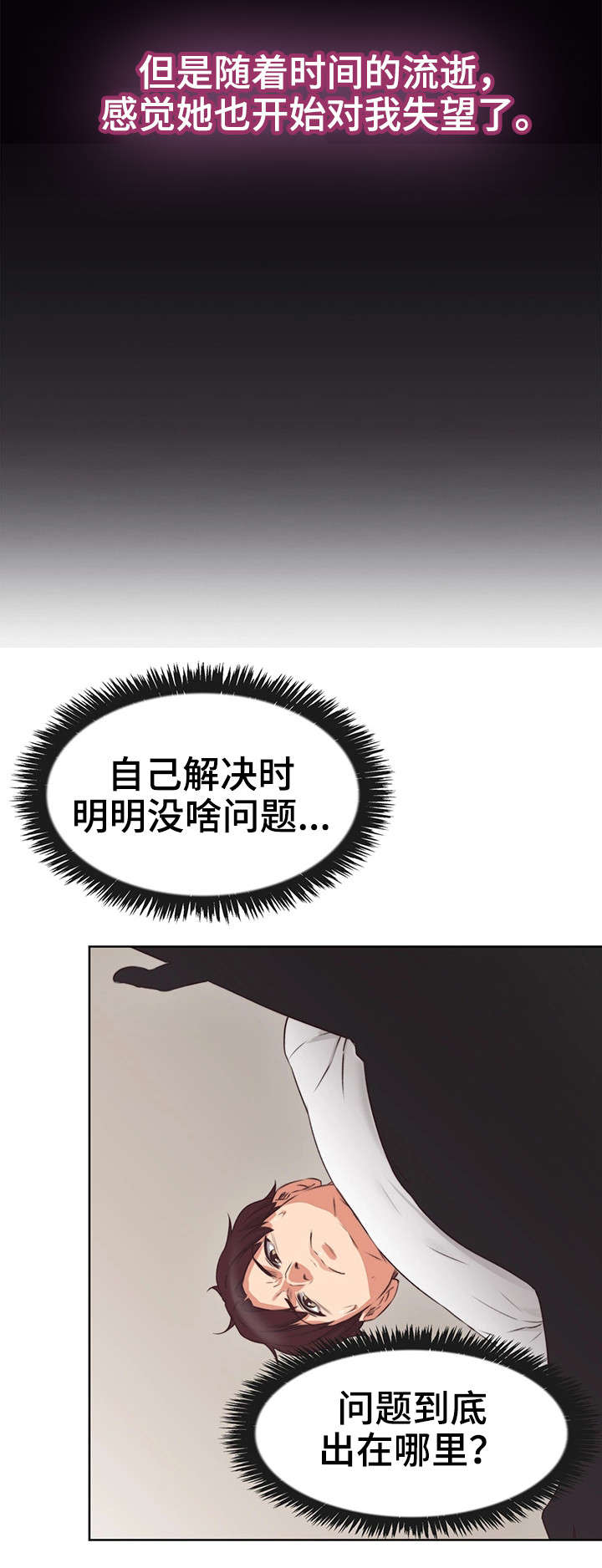 隔墙之瘾免费阅读漫画,第2章：妻子1图