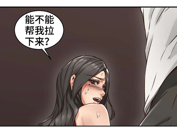 隔墙而唱上瘾漫画,第12章：亲自2图