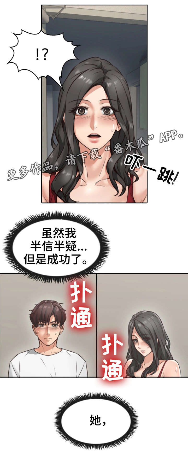 隔墙花小说漫画,第5章：离开2图