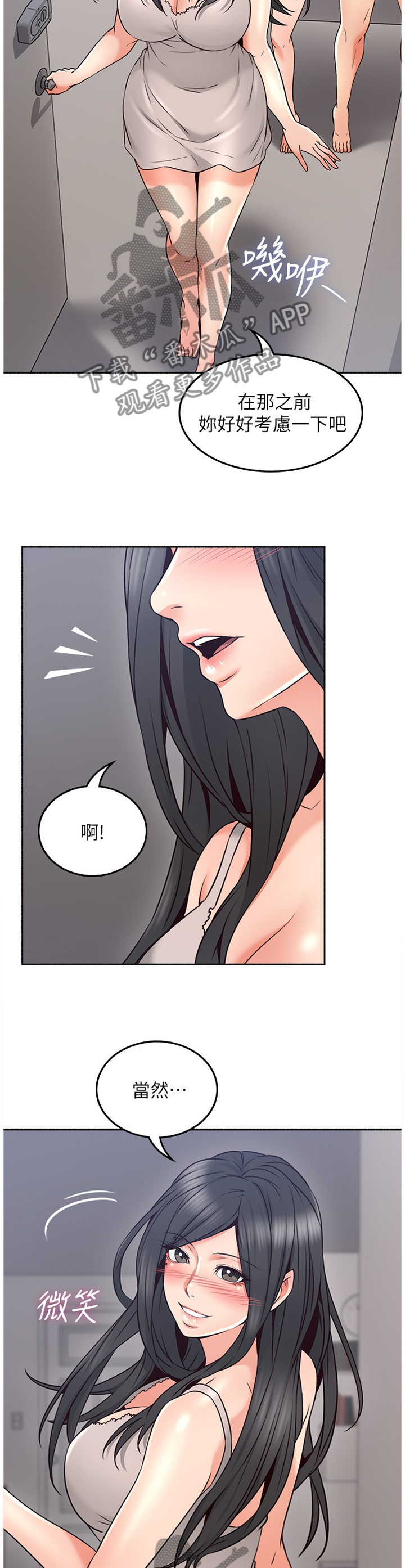 隔墙之瘾漫画免费阅读看漫书下拉式漫画,第84章：纠结1图