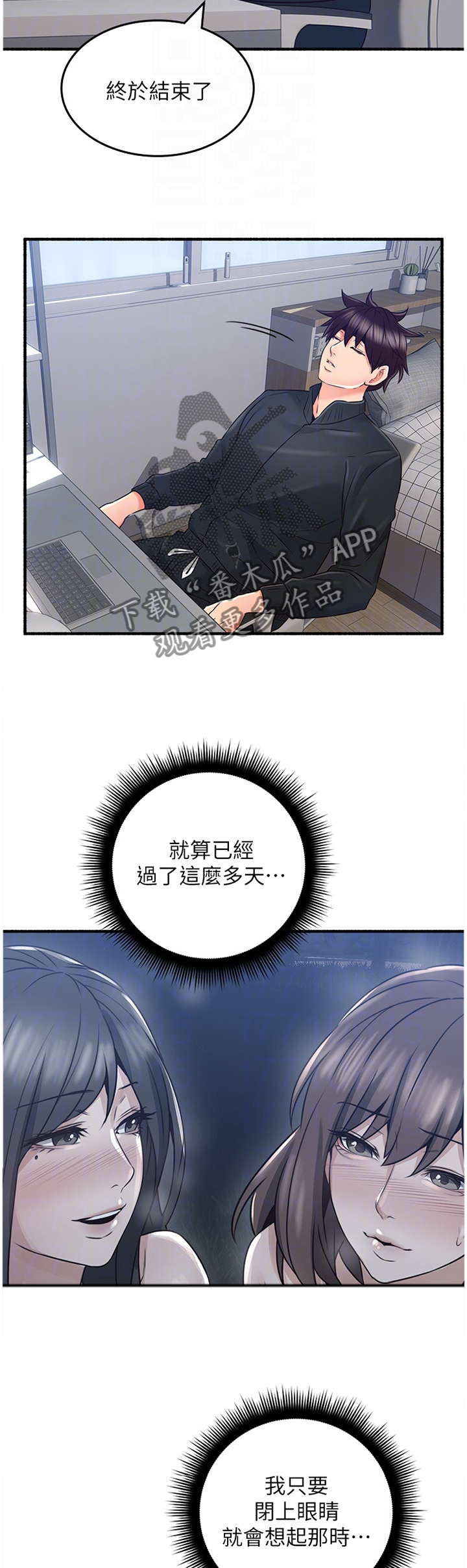 隔墙之爱小说免费阅读全文漫画,第94章：难以忘怀的记忆2图