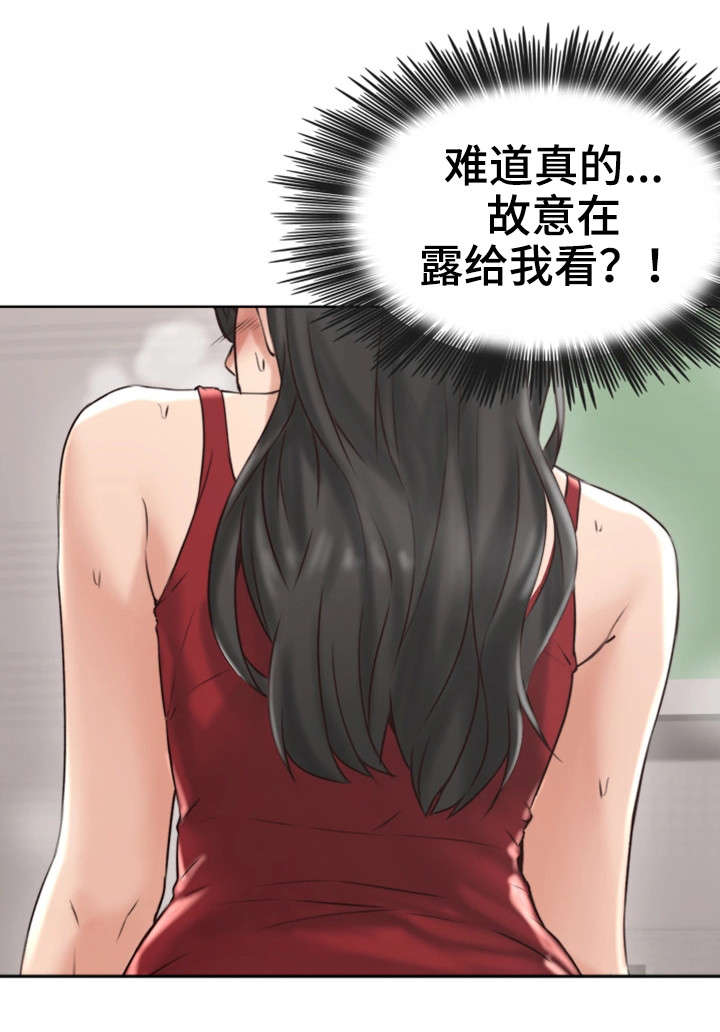 隔墙之瘾漫画免费阅读看漫书下拉式漫画,第6章：她的过去2图