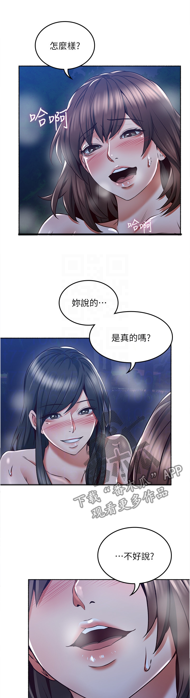 隔墙柜装修图大全漫画,第92章：想怎么样就怎么样1图