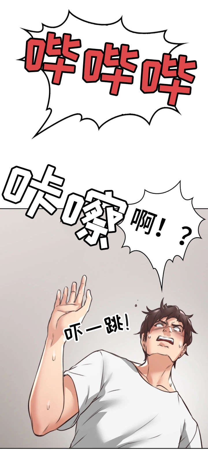 隔墙之花小说漫画,第3章：性感2图