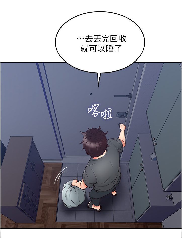 隔墙花影动疑是玉人来什么意思漫画,第49章：不管了2图