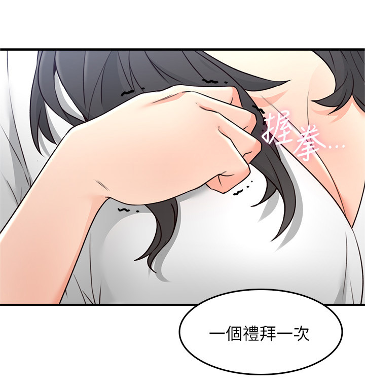 隔墙之瘾漫画种子漫画,第38章：犹豫不决2图