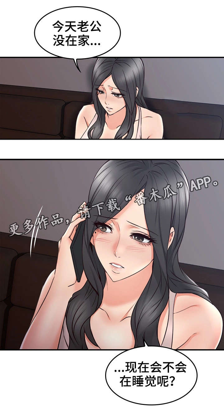 隔墙之花小说漫画,第34章：孤独2图