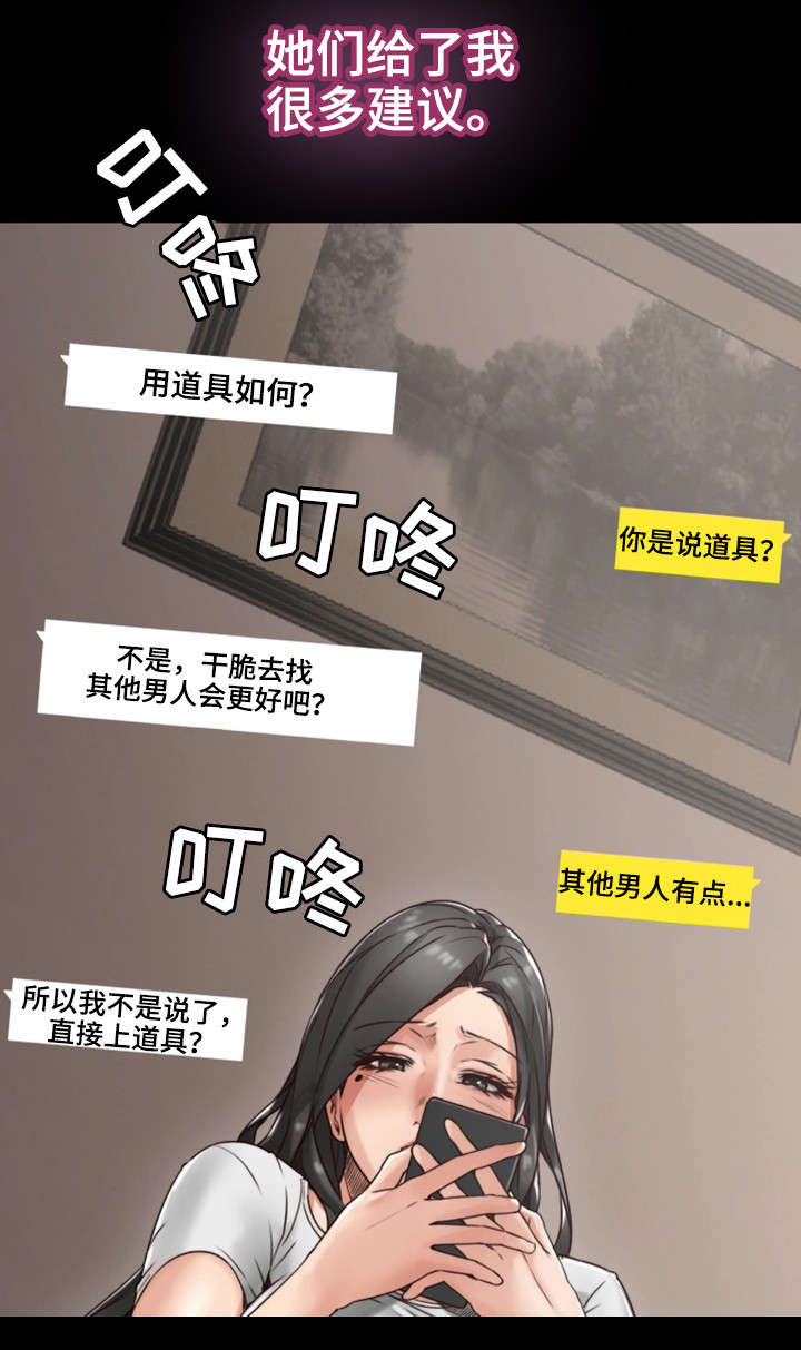 隔墙之瘾漫画漫画,第8章：快递1图