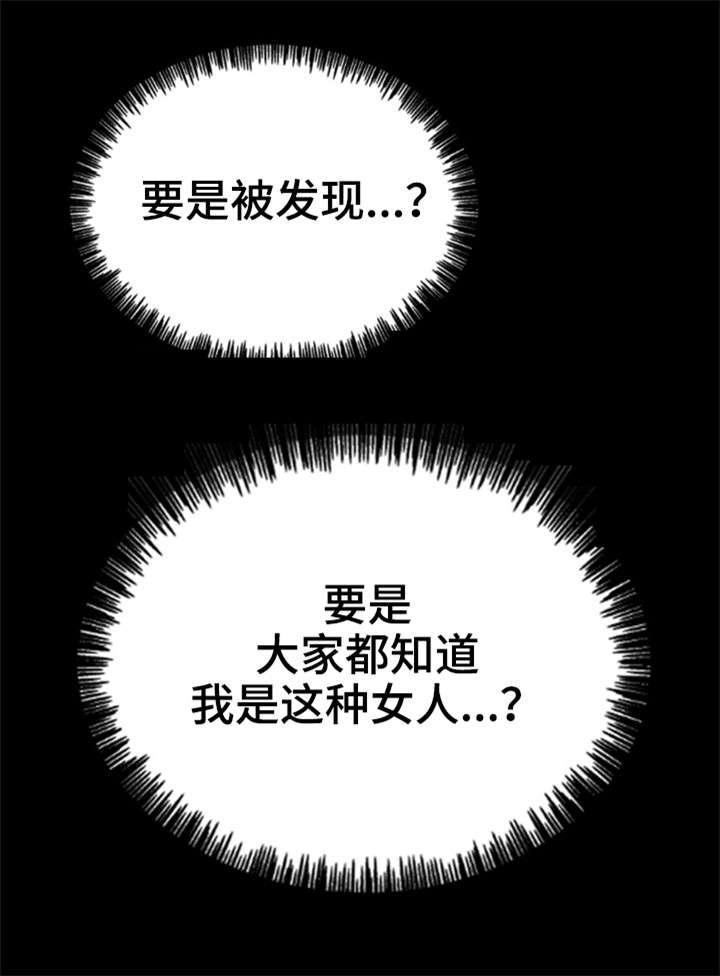 隔墙之瘾漫画漫画,第8章：快递1图