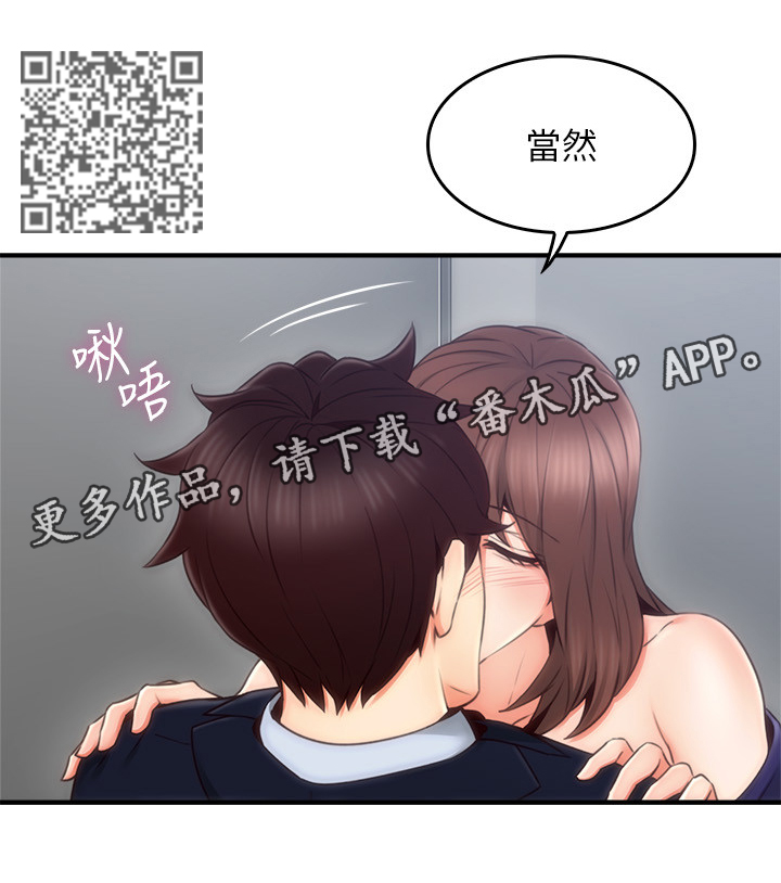 隔墙之瘾未删减版免费观看第3集漫画,第47章：我早就不生气了2图