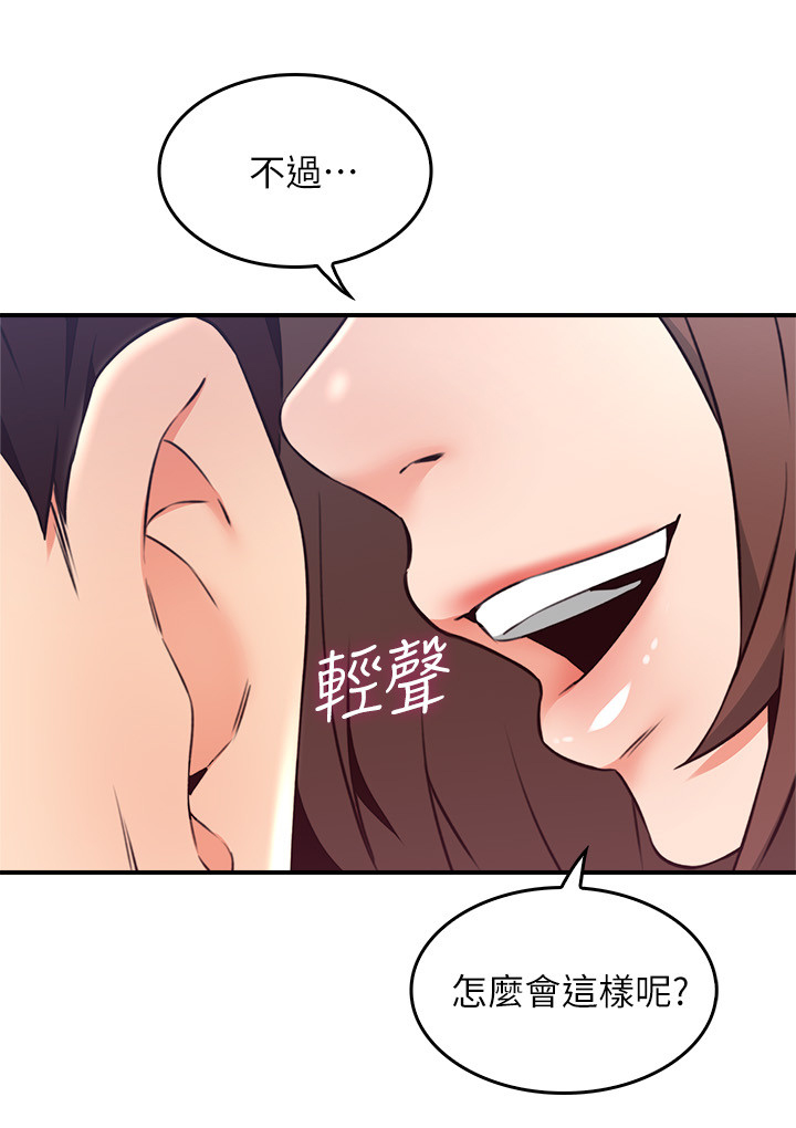 隔墙柜装修图大全漫画,第46章：小心思2图