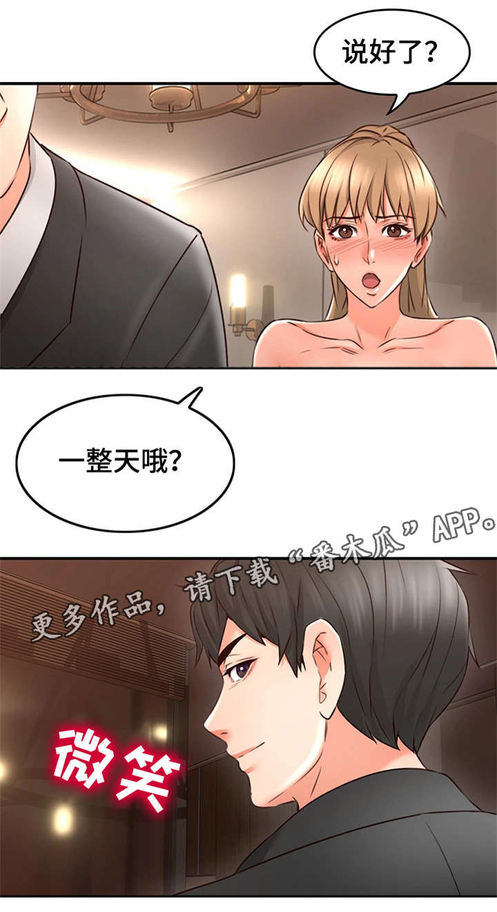 隔墙之瘾无删减漫画,第35章：客人2图