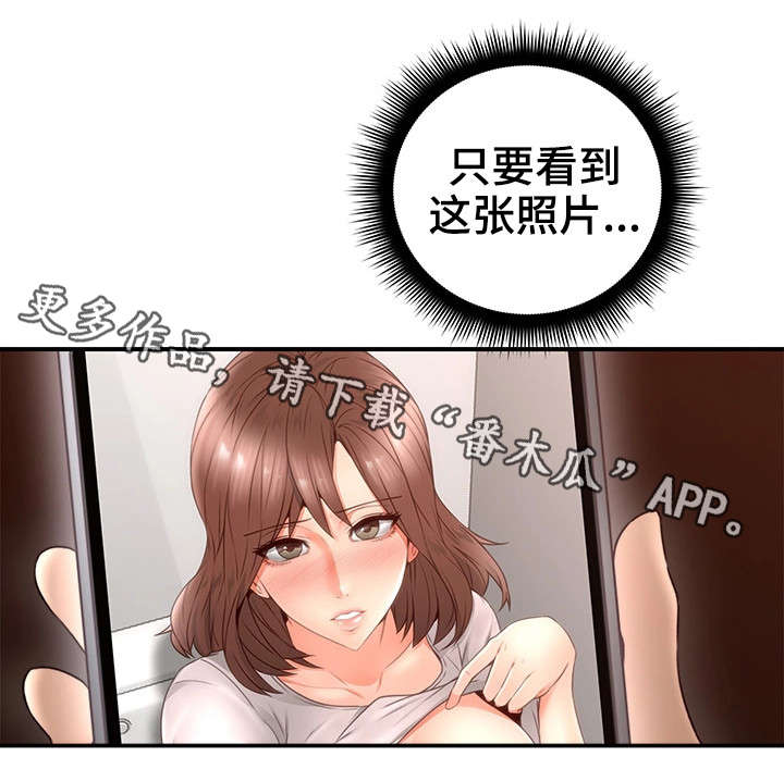 隔墙之瘾漫画免费阅读看漫书下拉式漫画,第34章：孤独2图