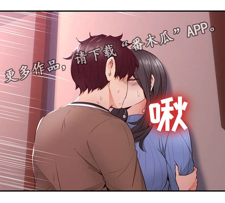 隔墙之瘾漫画下啦漫画,第24章：原因1图