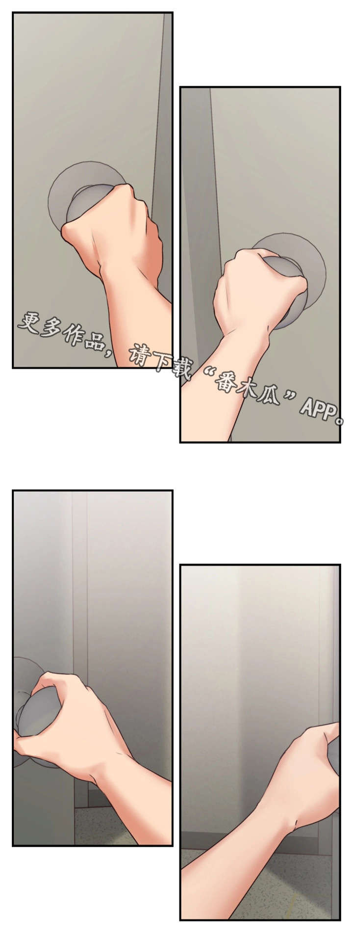 隔墙花小说漫画,第5章：离开1图