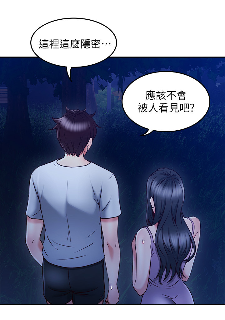 一次就好完整版免费阅读漫画,第64章：不要管爱了2图