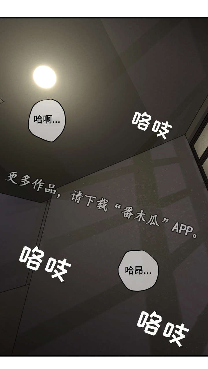 隔墙之瘾 百度网盘漫画,第9章：沉迷1图