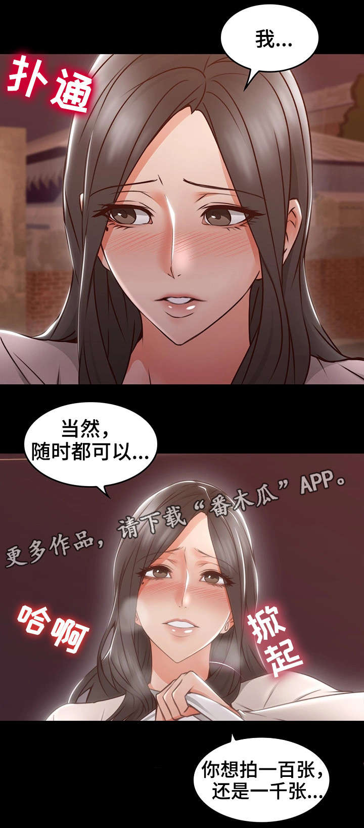 隔墙之爱最新章节漫画,第31章：素材2图