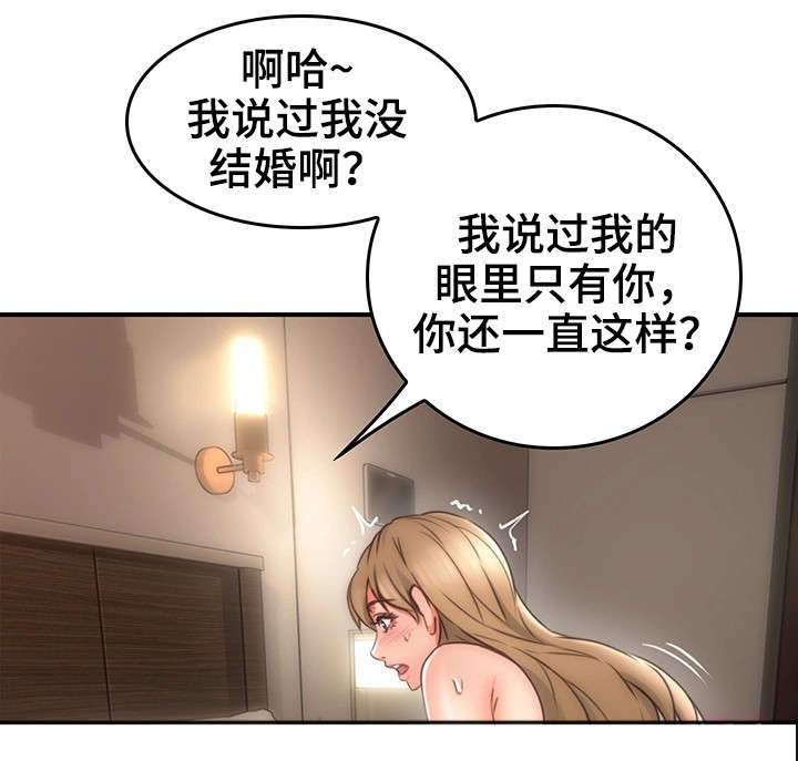 隔墙有耳小说漫画,第35章：客人1图