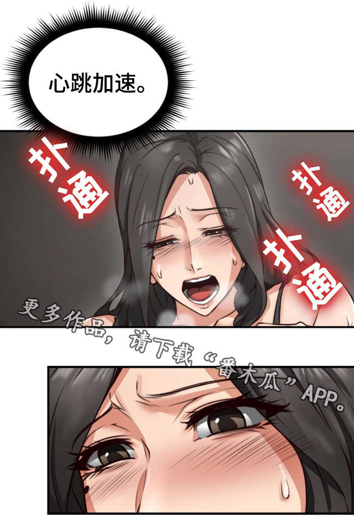 隔墙之瘾 百度网盘漫画,第9章：沉迷1图