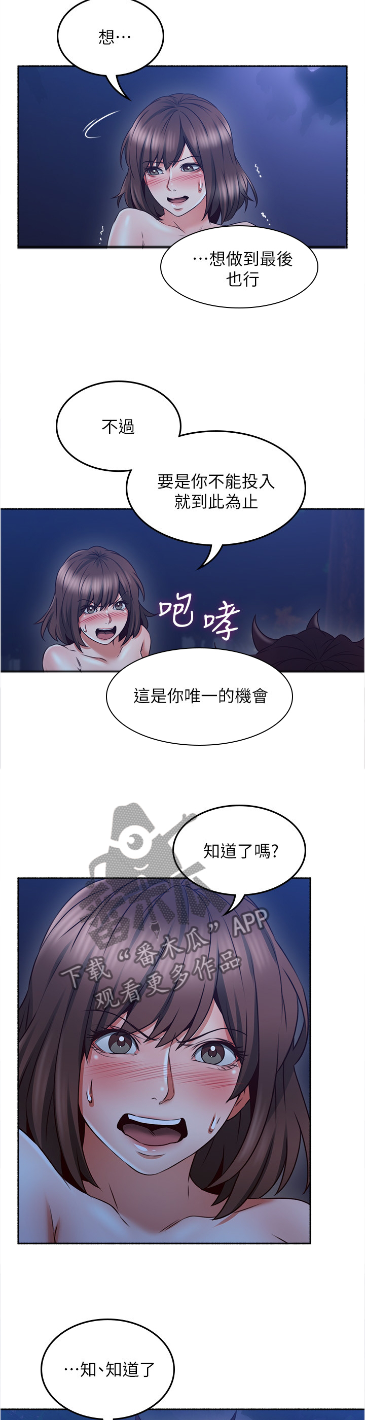 隔墙之瘾漫画作者是谁漫画,第89章：疯了吧!1图