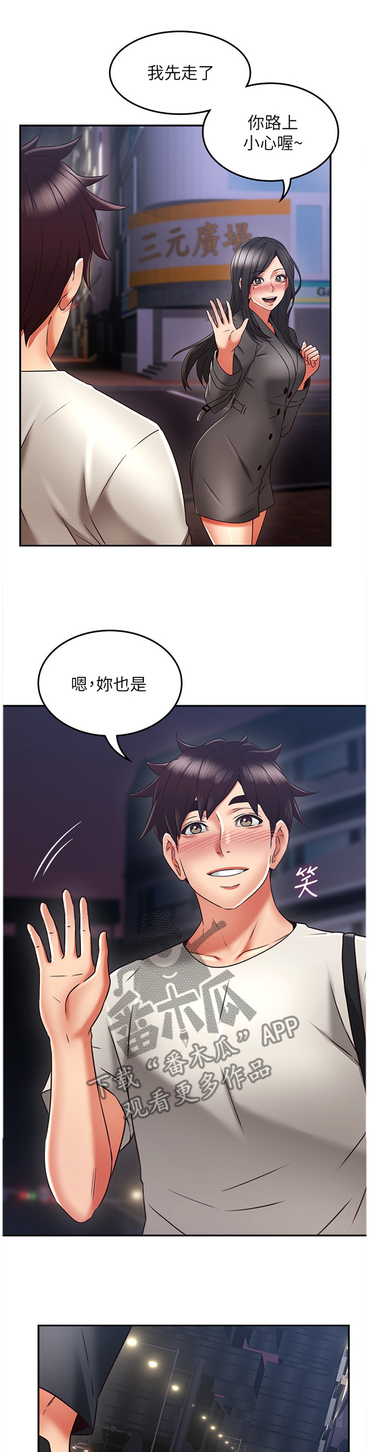 隔墙之瘾免费全集漫画,第74章：幻听1图