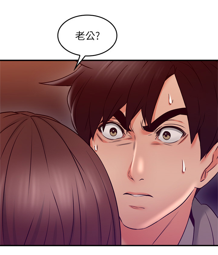 隔墙龙骨漫画,第42章：错认2图