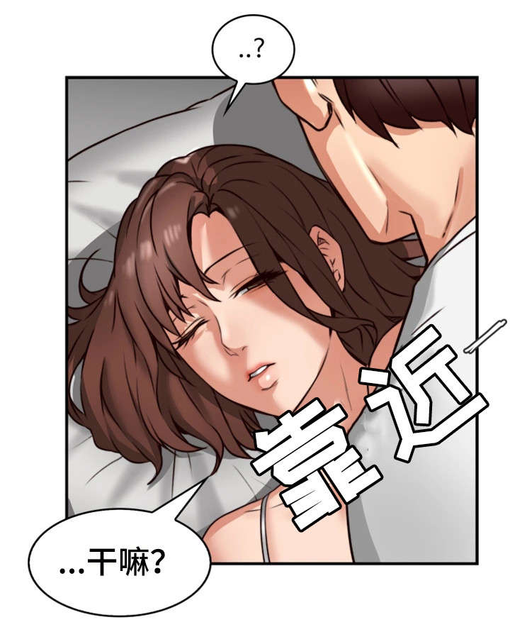 隔墙之花小说漫画,第4章：渣男2图