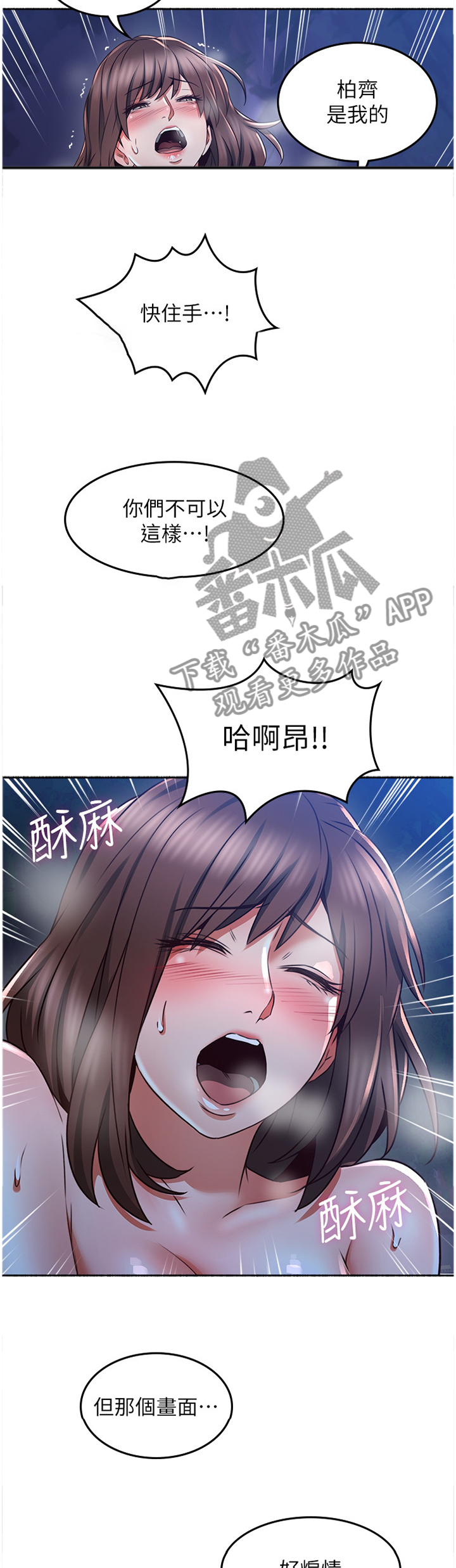 隔墙之花小说漫画,第90章：最夸张的一件事1图