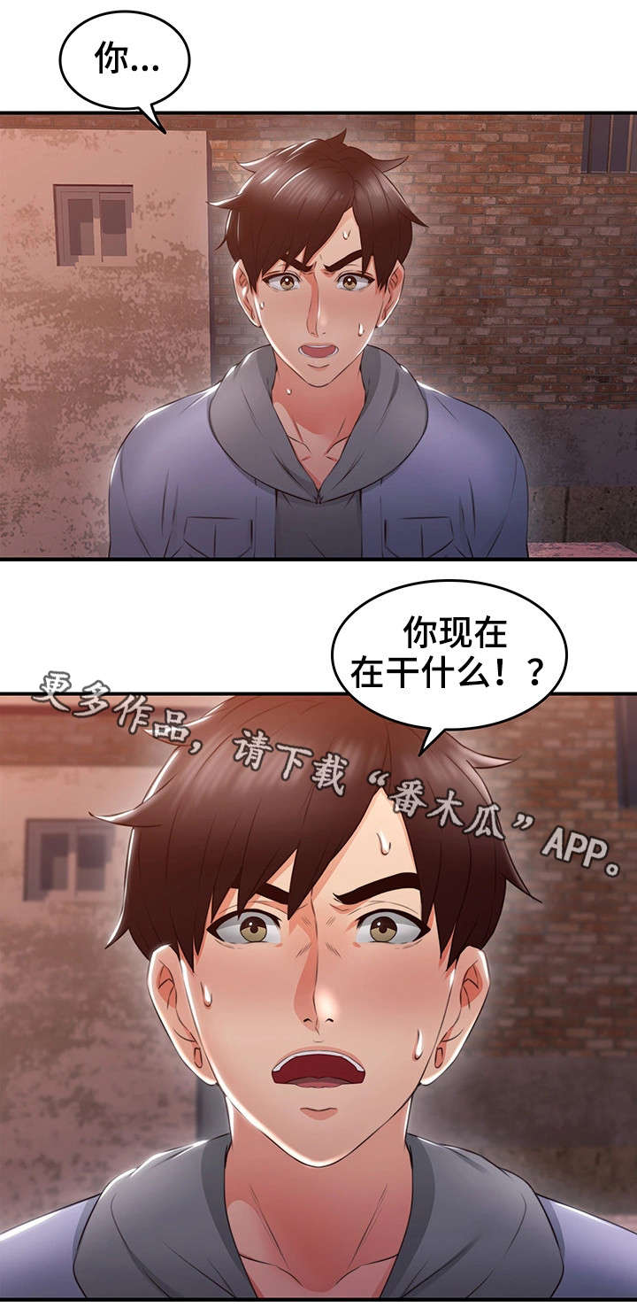 隔墙之瘾免费全集漫画,第29章：不管了1图