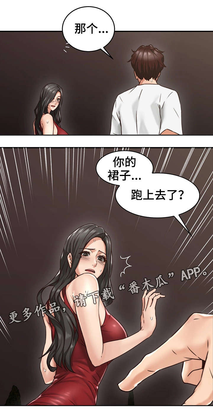 隔墙之瘾漫画免费阅读看漫书下拉式漫画,第12章：亲自2图