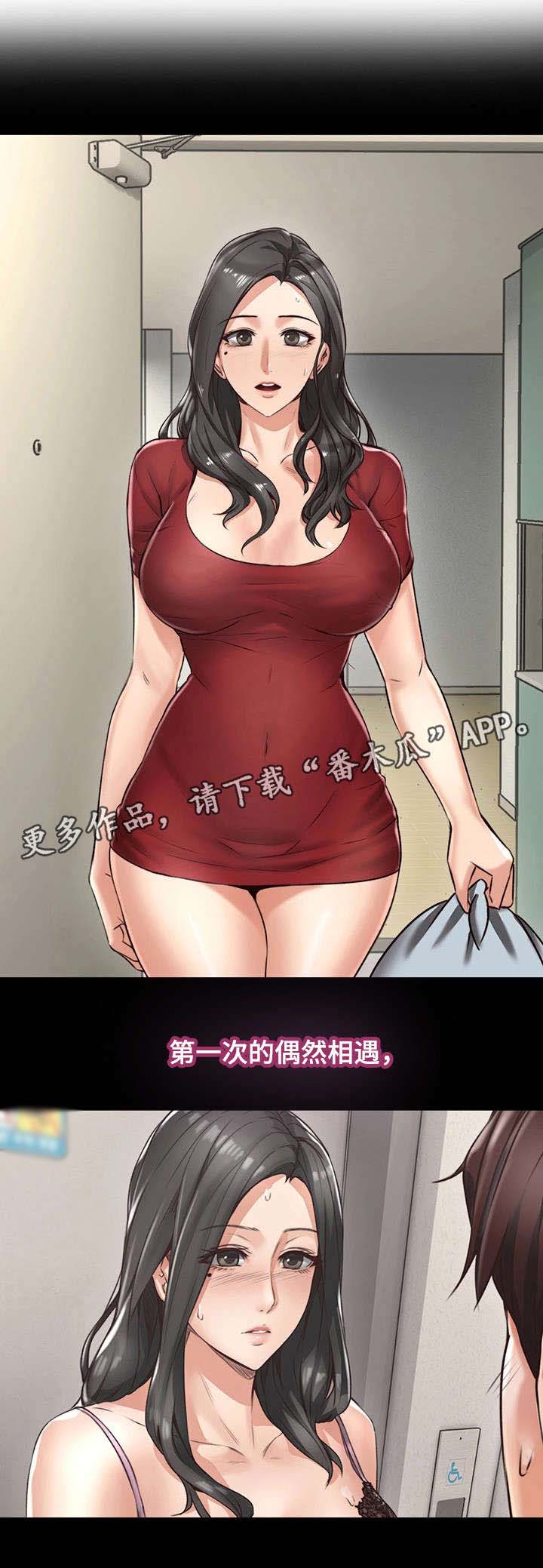 隔墙而唱上瘾漫画,第11章：走掉1图