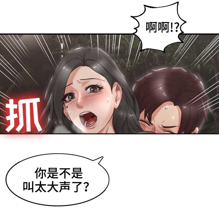 隔墙之瘾漫画种子漫画,第23章：行不行1图