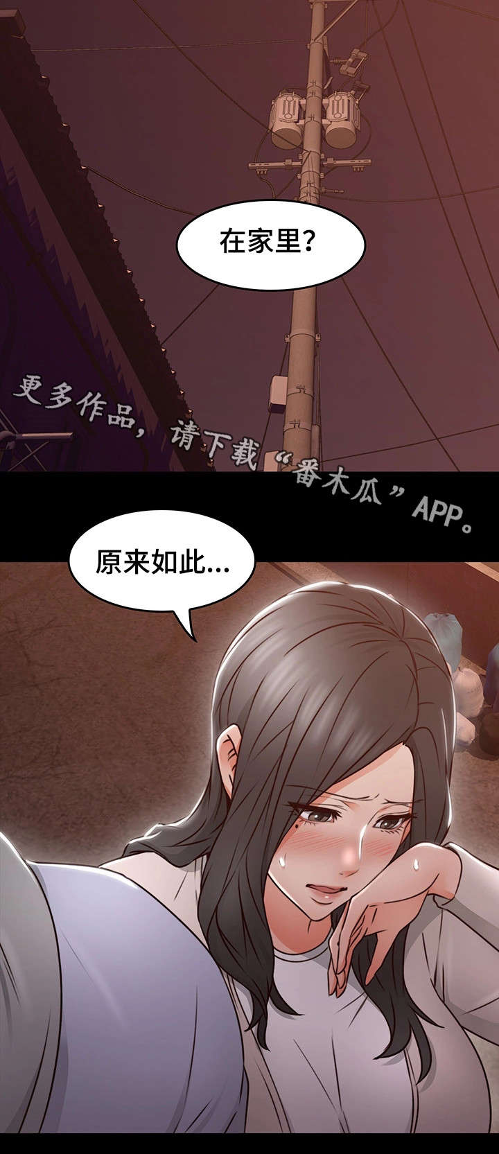 隔墙花小说漫画,第31章：素材2图