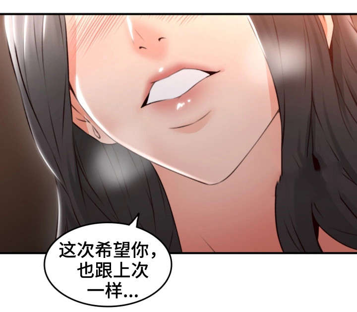 隔墙之瘾未删减版免费观看第3集漫画,第27章：心跳加速2图