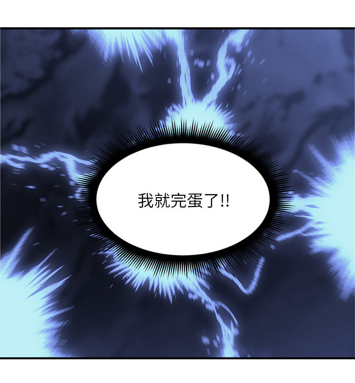 隔墙之瘾漫画作者是谁漫画,第36章：尴尬2图